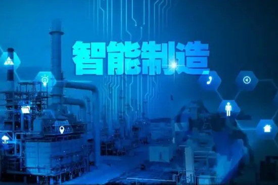 企業(yè)實(shí)現(xiàn)智能制造的步驟與要求？