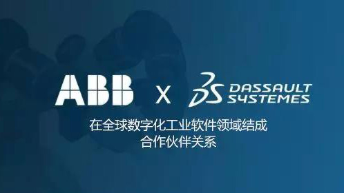 達(dá)索系統(tǒng)與ABB強(qiáng)強(qiáng)聯(lián)合，為數(shù)字化工業(yè)提供更優(yōu)組合